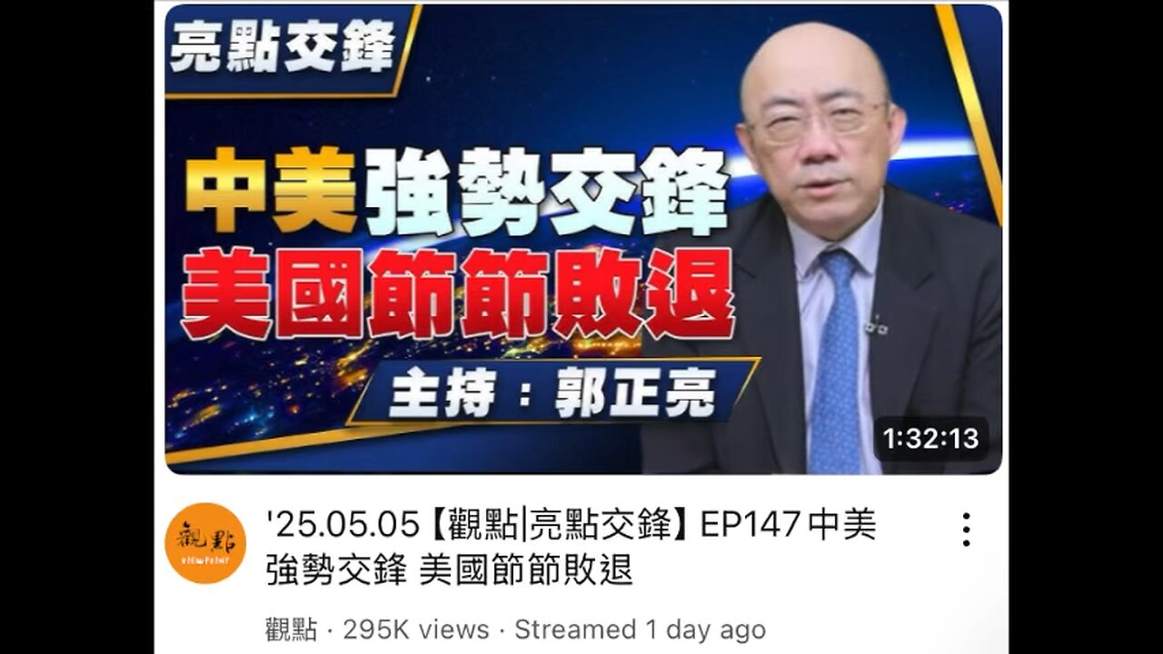 China and US are in a fierce confrontation, and the US is losing ground