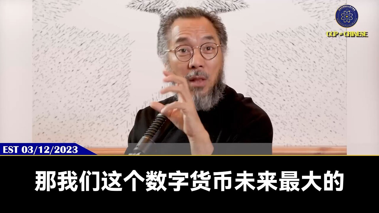 2023年3月12日，郭文贵先生被美共两个最强大的黑暗力量诬陷入狱前的最后一期大直播谈到关于喜币的秘密，在今天的《鸡血王小剧场》终于揭开了一丝帷幕