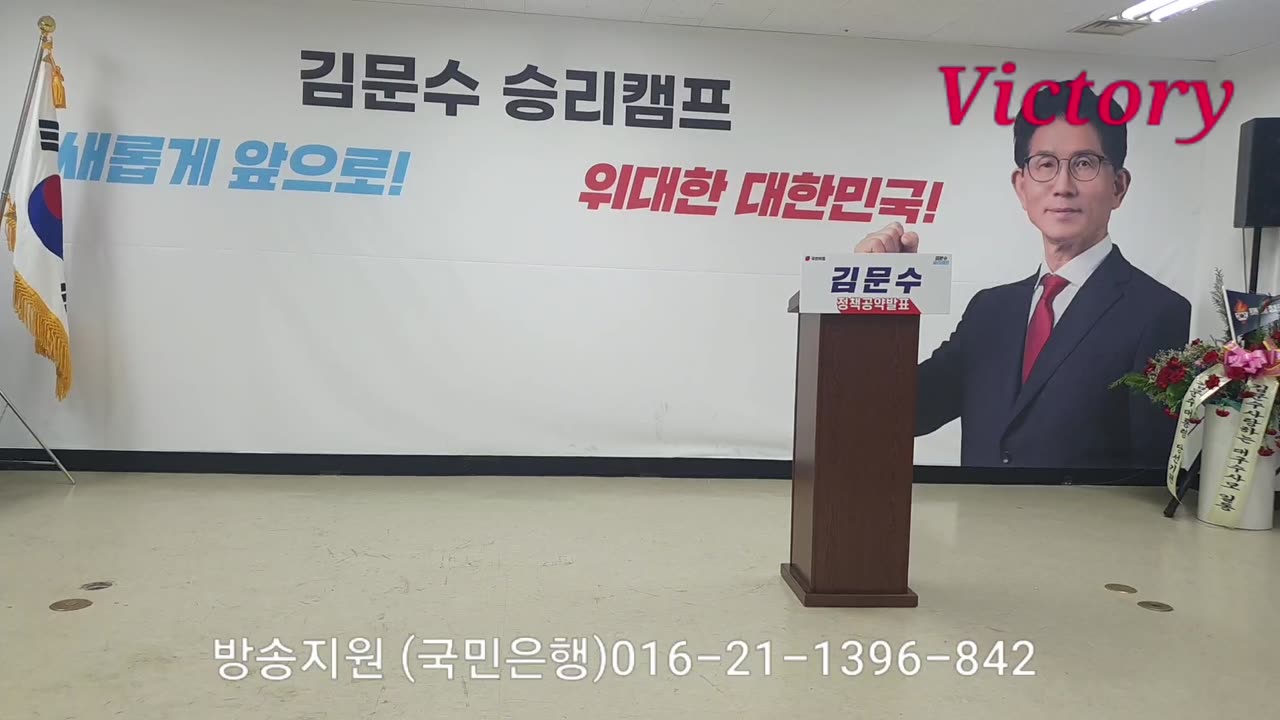 250515... 국민의힘 대하빌딩 6층