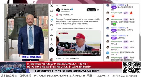 马斯克搅局，伊朗嘴硬，中共出牌换汤不换药｜“鳄鱼恶魔岛”启动，走线入美的中共特务噩梦降临｜