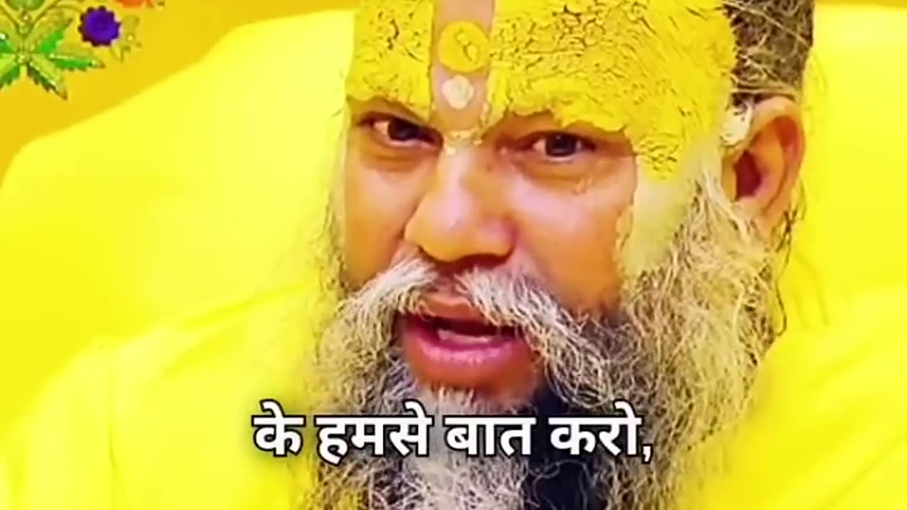 jai shree ram jai premanand ji maharaj ki