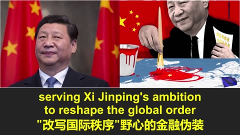 郭文贵：亚投行不是发展工具，是中共对抗美元体系的政治武器！