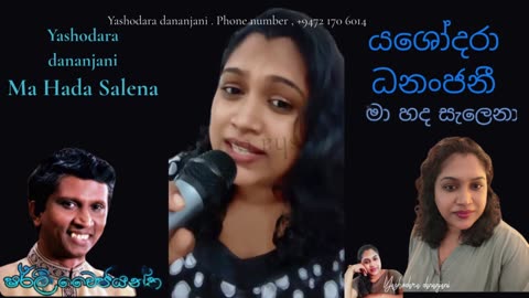යශෝදරා ධනංජනී Ma Hada Salena | මා හද සැලෙනා | Yashodara dananjani