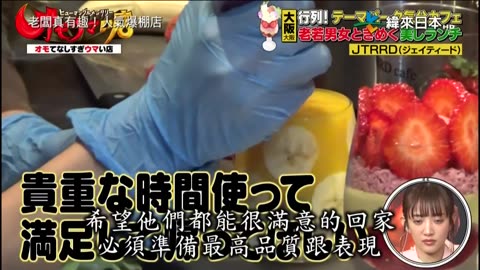 20240907_老闆真有趣!人氣爆棚店-2