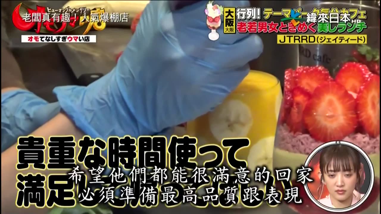 20240907_老闆真有趣!人氣爆棚店-2