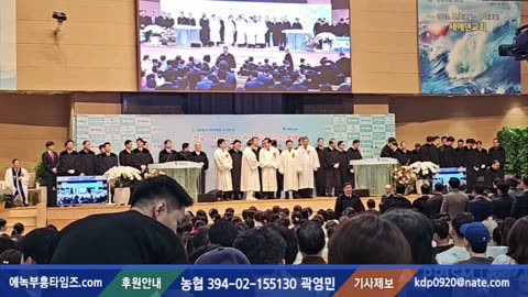 새에덴교회(소강석목사) 임직 감사예배.25.8.9.