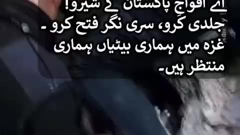 O Pakistan Army Hurry Up And Liberate Kashmir Our Daughters Are Waiting For Us In Gaza