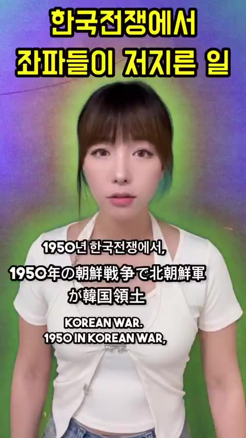 What Leftists Did during the Korean War in Korea