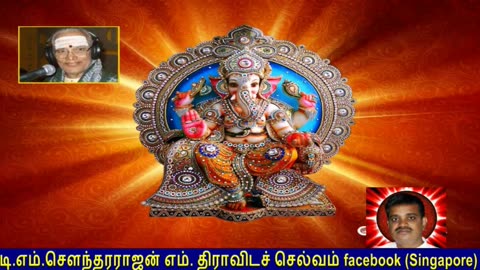 Old Is Gold (evergreen) T M Soundararajan Legend Vol 110 Vinayagar Devotional Songs