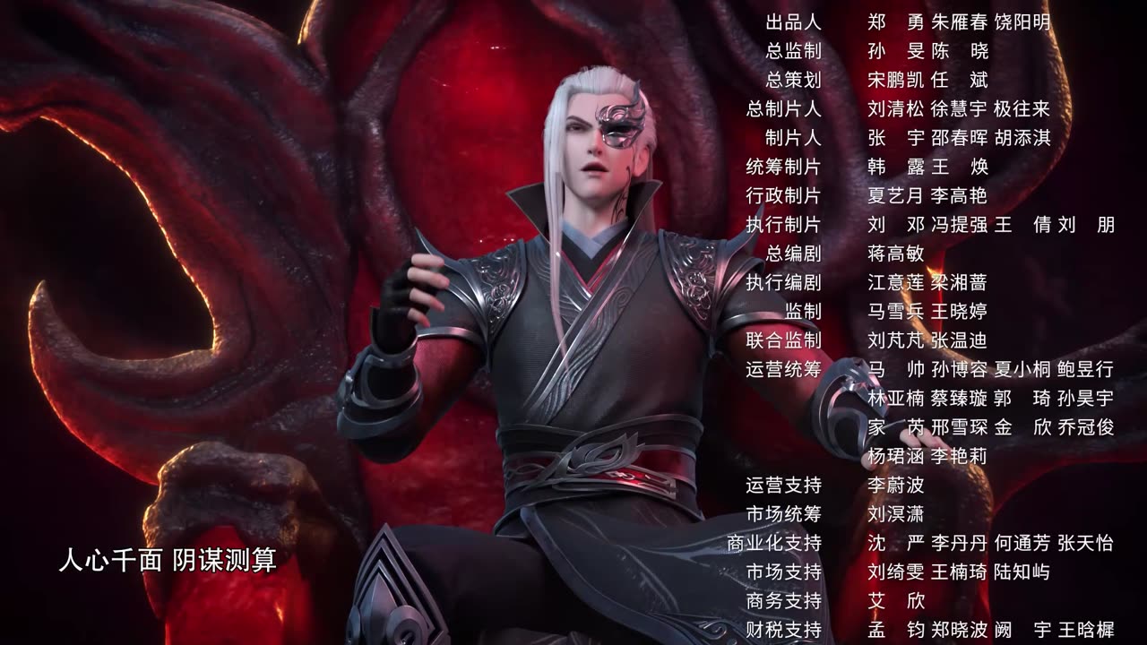 legend martial ep 108