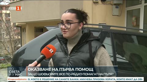 БЧК Статистика помощ на пътя