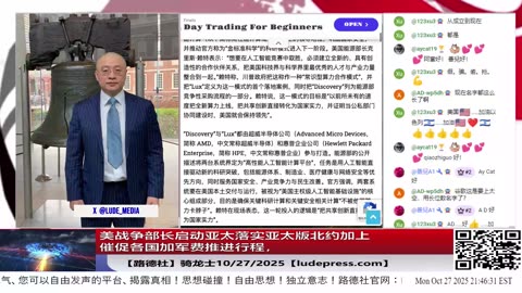 【路德时评】习共南部战区派四艘万吨驱逐舰赶赴南中国海挑衅美菲澳“肩并肩”联合和军演，激化地区局势意味着什么？5/9/2024【路德/Mascot】