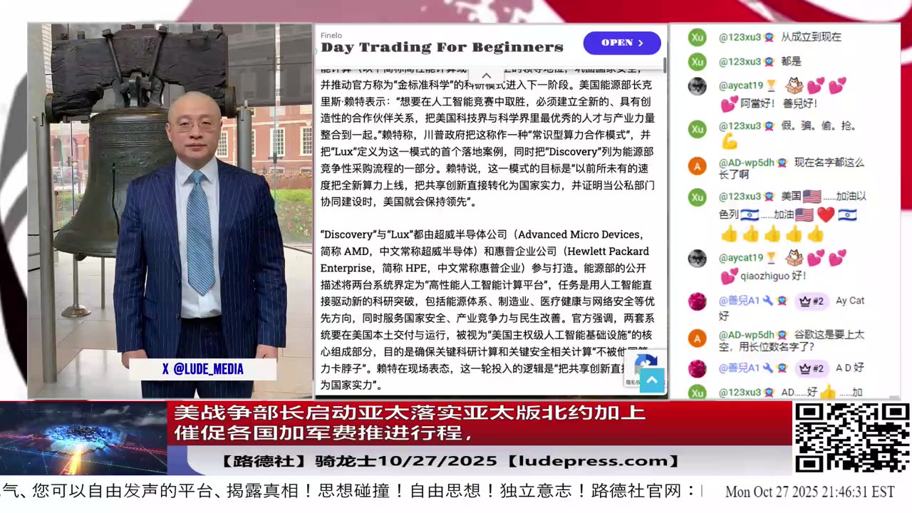 【路德时评】习共南部战区派四艘万吨驱逐舰赶赴南中国海挑衅美菲澳“肩并肩”联合和军演,激化地区局势意味着什么?5/9/2024【路德/Mascot】