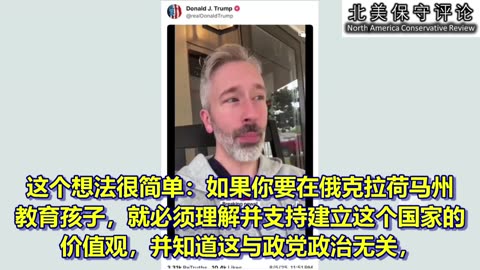 俄克拉荷马州要求教师们必须通过“美国优先”测试