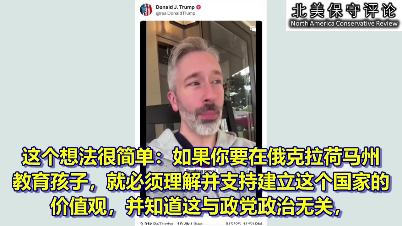 俄克拉荷马州要求教师们必须通过“美国优先”测试