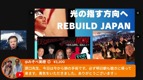 原口一博代議士国政報告