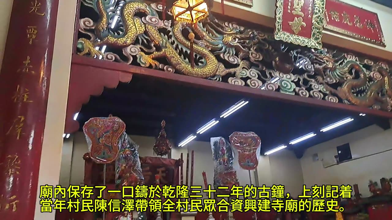 1767年。#赤柱天后廟 tin hau temple stanley