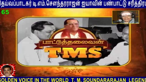 T M Soundararajan Legend Episode - 65