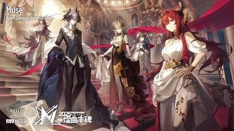 Arknights - Muse by Adam Gubman, Amanda Chen ┃ 2025 Arknights Ambience Synesthesia