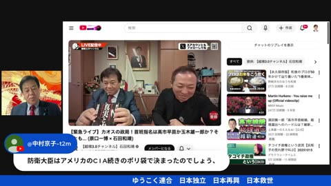 原口一博代議士国政報告