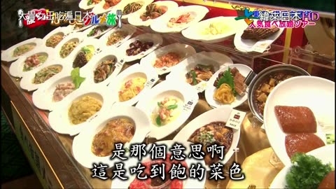 大胃女王吃遍日本-大胃女王吃遍吃到飽餐廳