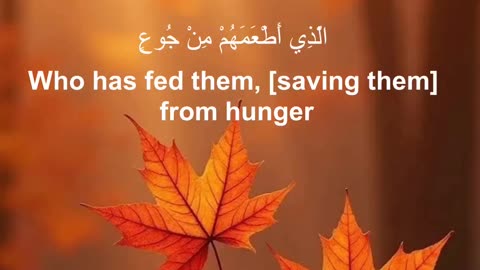 Surah Quraysh (قريش) | Protection & Blessings from Allah | Beautiful Quran Recitation