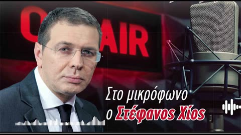 makeleio.gr - ΡΑΔΙΟΜΑΚΕΛΑΡΗΔΕΣ στον Μάχη FM 99,8 - 12/7/2025