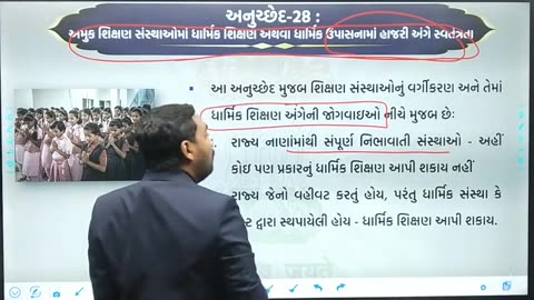 L - 8 મૂળભૂત અધિકારો-4