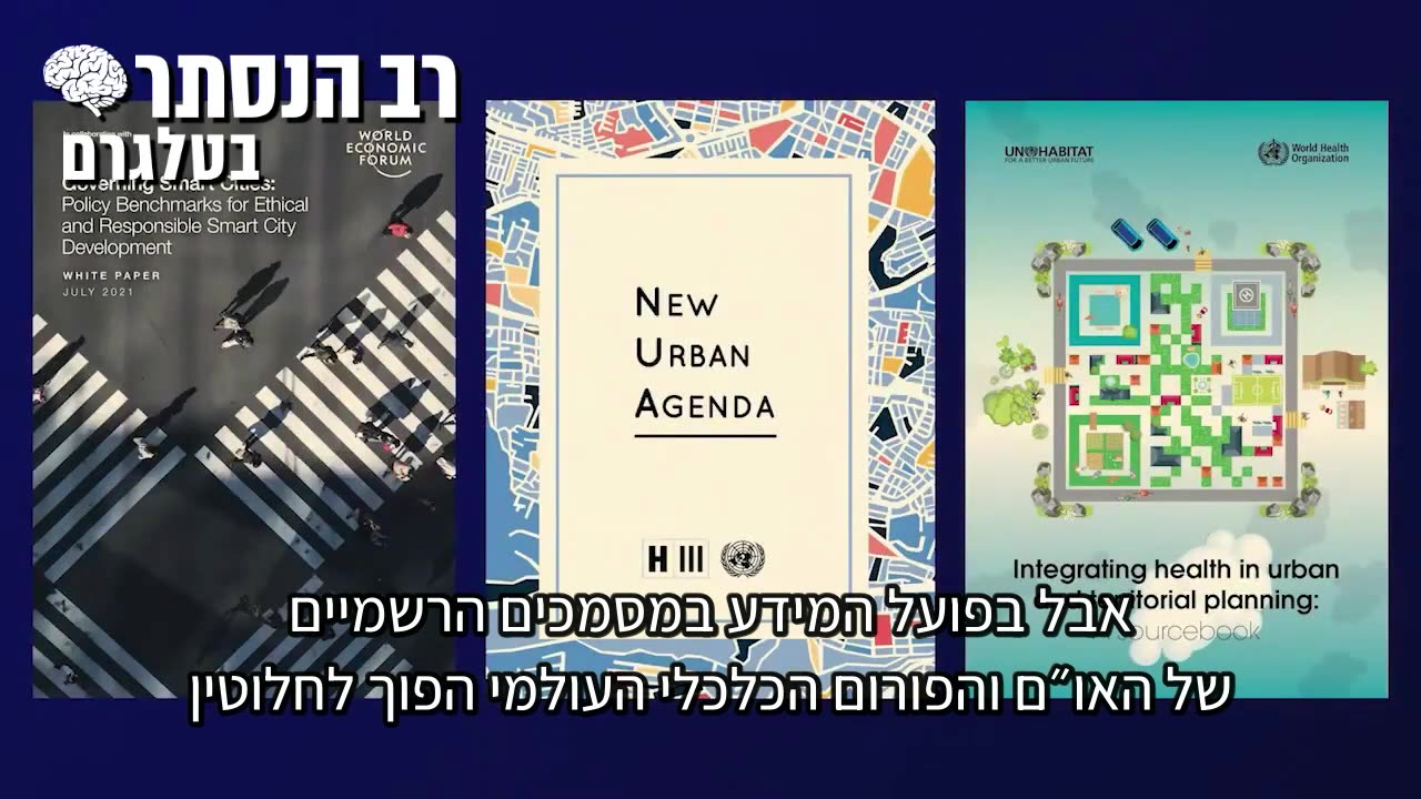 חושף השחיתויות, אמאן ג'אבי: נבנה סביבנו מתחת לרדאר כלא דיגיטלי במסווה של נוחות, ביטחון, קיימות ודאגה לציבור