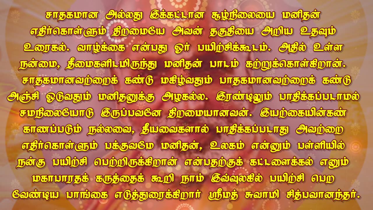 October 31 | THE TOUCH| Daily Divine Digest