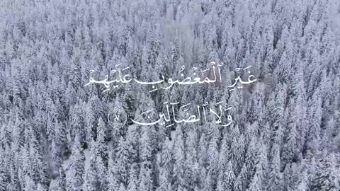 سورة الفاتحة