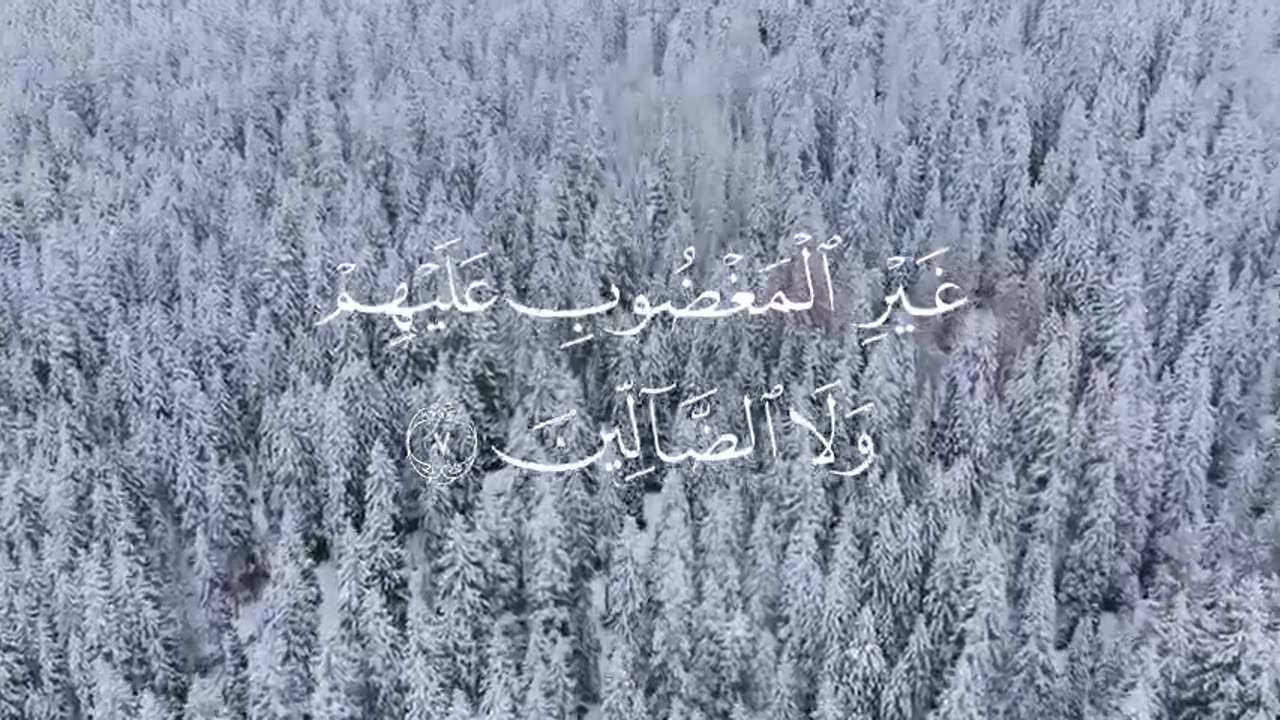 سورة الفاتحة