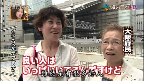 妙國民糾察隊-縣民真相.山形&秘密大阪.京阪神地區微妙關係性