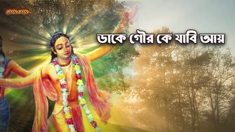 Hare Krishna Hare Rama