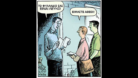 Τί εναι Αθεΐσμός κατά τόν Χριστιανισμό ; Π. ΑΘΑΝΑΣΙΟΣ ΜΥΤΙΛΗΝΑΙΟΣ