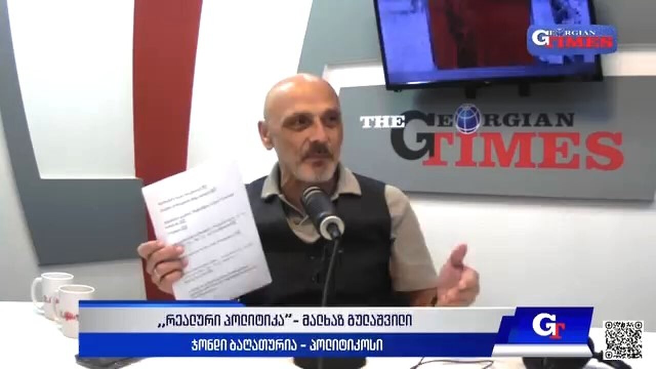 ჯთ. ჯონდი ბაღათურია. 2019 წელს საქართველომ ხელი მოაწერა მიგრარტთა პაქტს. 12. 06. 2025