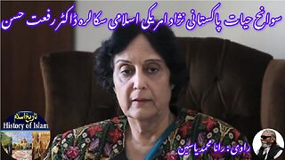 Dr. Rifaat Hassan, a Pakistani-American Islamic scholar پاکستانی نژاد امریکی اسکالر ڈاکٹر رفعت حسن