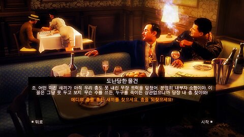 MAFIA™ Ⅱ : DEFINITIVE EDITION [DLC] JOE'S ADVENTURES / SIDE MISSION #13. STOLEN GOODS