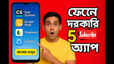 2025 সালের সেরা ৫টি অ্যাপ