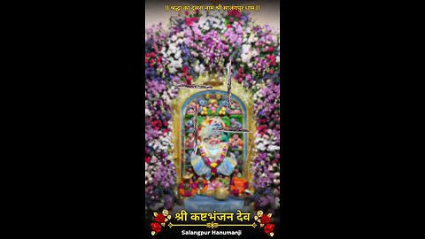 KASHTBHANJANDEV 28.1.2026