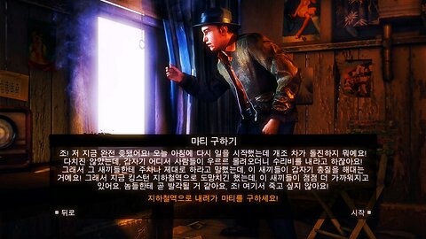 MAFIA™ Ⅱ : DEFINITIVE EDITION [DLC] JOE'S ADVENTURES / SIDE MISSION #6. SAVING MARTY