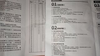 03, instructions, bad , only in chinese, Chinese, still