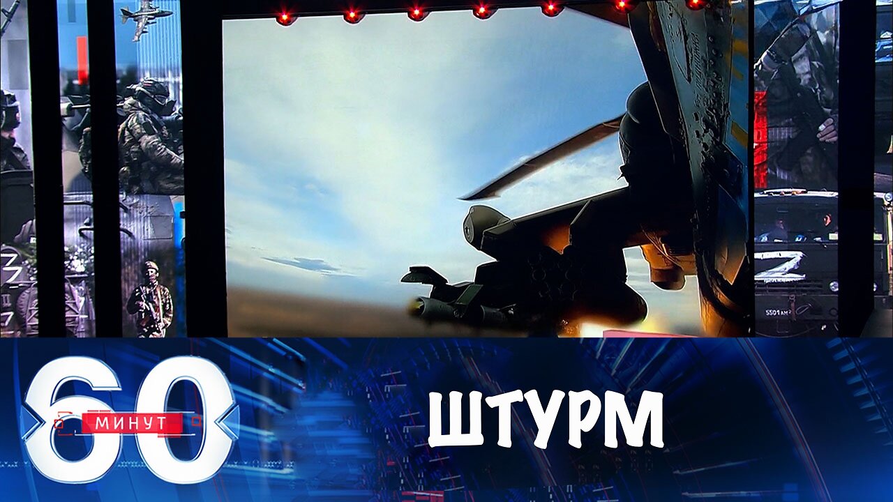 60 минут. Российские бойцы штурмуют Северск
