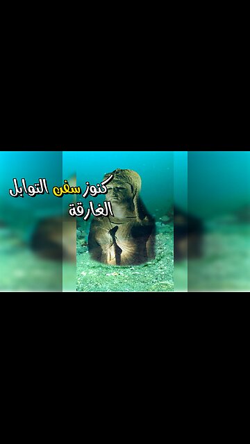 أسرار سفن التوابل الغارقة: ماذا يخفون؟ ️