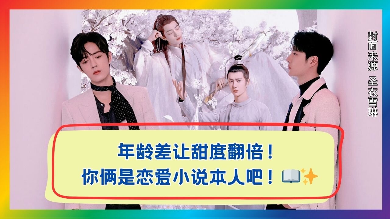 When It Comes to Love, Age Gap Isn’t a Problem—It’s the Spark!