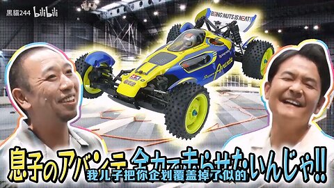 【中字】千鳥電視台 250821 - 用令人懷念的遙控汽車來比賽啦