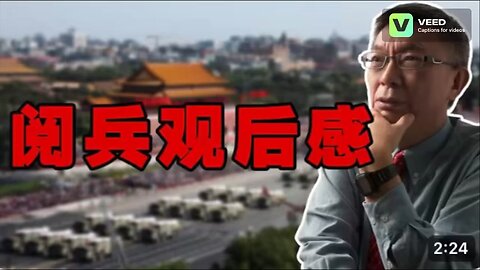 Coming out of the Beijing military parade, I couldn't contain my excitement!