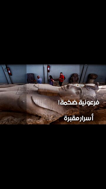 مقبرة فرعونية ضخمة! أسرار مدفونة منذ آلاف السنين ️