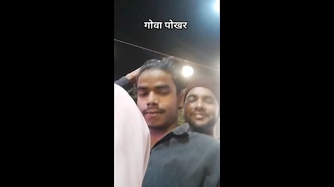 गोवा पोखर