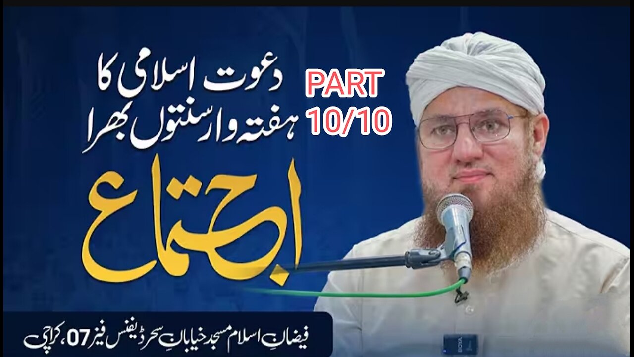 Sunnaton Bhara Bayan | Abdul Habib Attari part 10/10